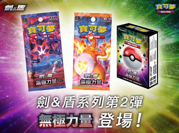 The Official Pokemon Website In Taiwan