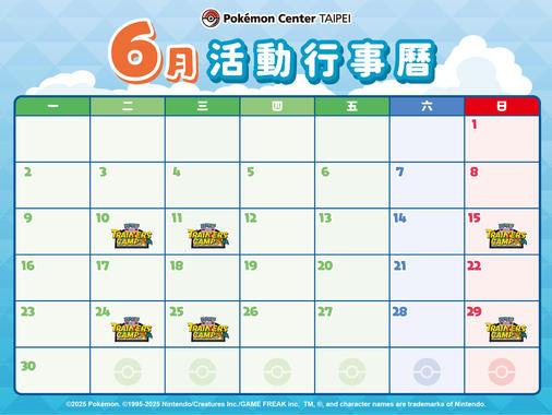 6月イベントカレンダー_650x488_portal_02.jpg