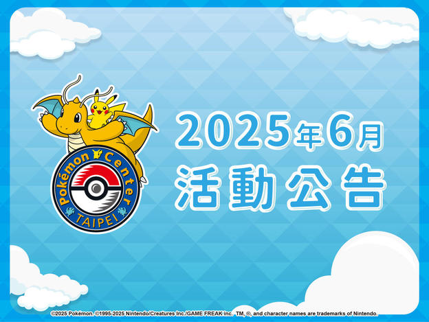 6月イベントカレンダー_650x488_portal_01.jpg