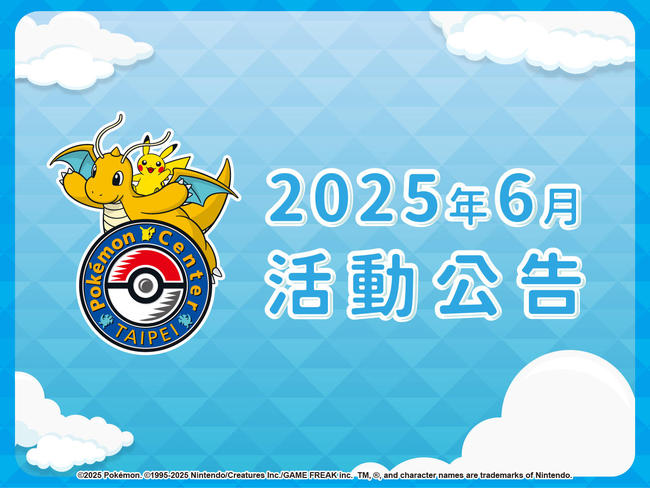 6月イベントカレンダー_650x488_portal_01.jpg