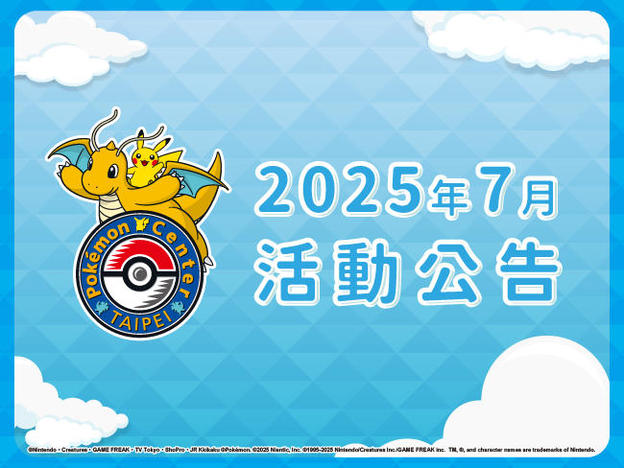 202507_イベントカレンダー_650x488_portal_1.jpg