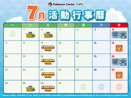 寶可夢_202507_イベントカレンダー_portal_2.jpg