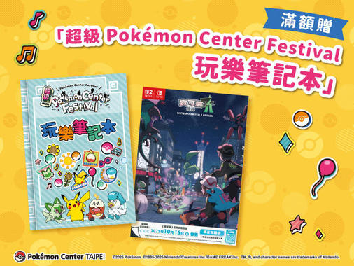 寶可夢_メガフェス_PORTAL04.jpg