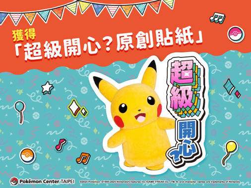寶可夢_メガフェス_PORTAL03.jpg