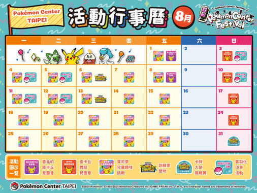 寶可夢_メガフェス_PORTAL01.jpg