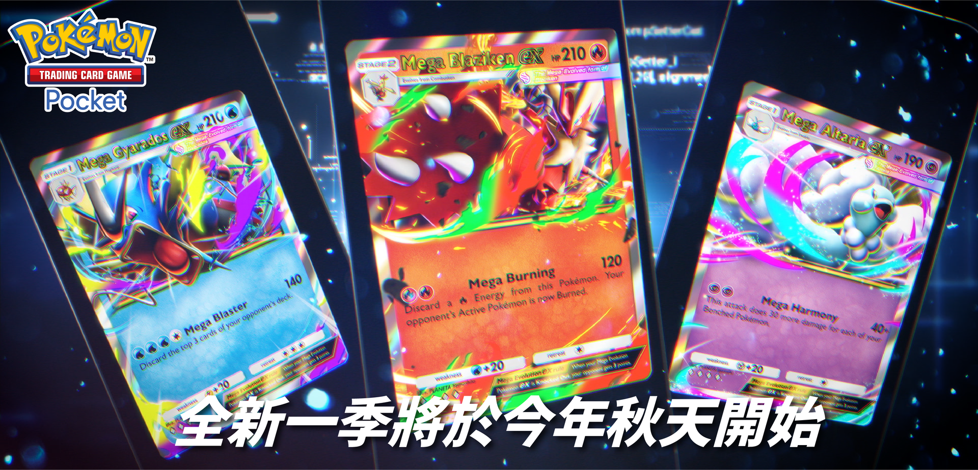 寶可夢_PokémonTCGPocket_應用程式_20250818