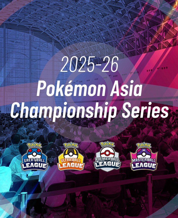 寶可夢_2025-26 Pokémon Asia Championship Series WEB Site_卡牌遊戲_20250821