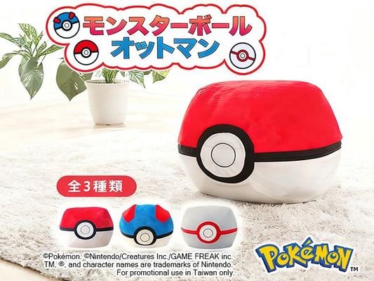 超可愛的「精靈球腳凳」正式登場啦！   