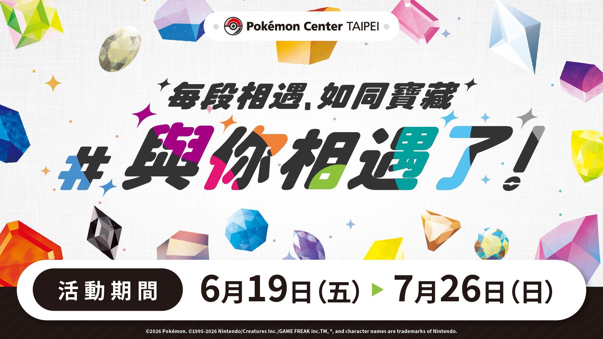 30th_SNS告知_portal.jpg