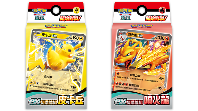 寶可夢集換式卡牌遊戲（寶可夢卡牌 ）是什麼樣的遊戲？