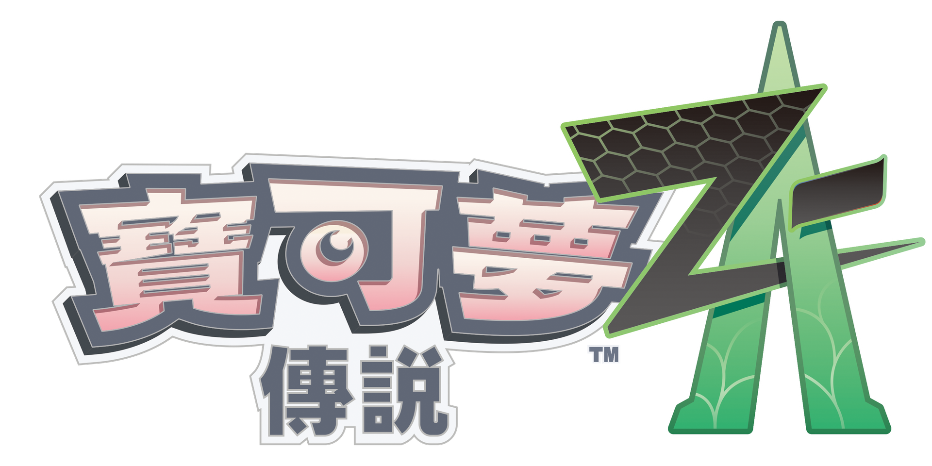 PokemonLZ-A_titlelogo_hantaiji_RGB.png
