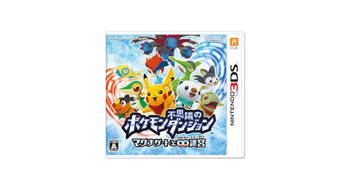 ポケモン不思議のダンジョン  ～マグナゲートと∞迷宮～