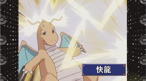 dragonite.jpg