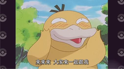 psyduck.jpg