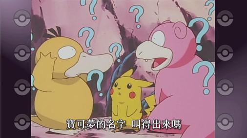 psyduck&slowpoke.jpg