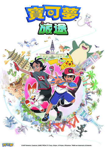 寶可夢_寶可夢2019-海報-_anime_0707.jpg