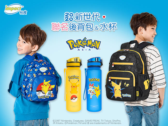 2020_寶可夢後背包&水杯_650x488.jpg