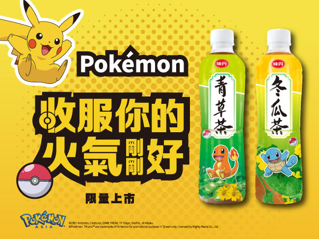 寶可夢官網_Main Image.jpg