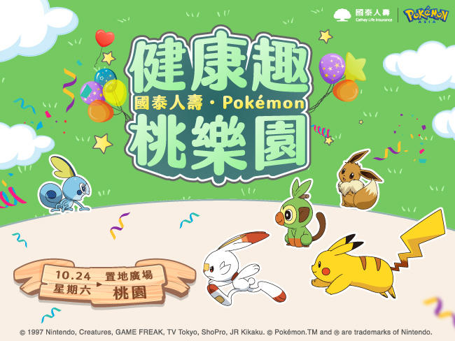 10910-(皮卡丘650x488)[3] (1).jpg