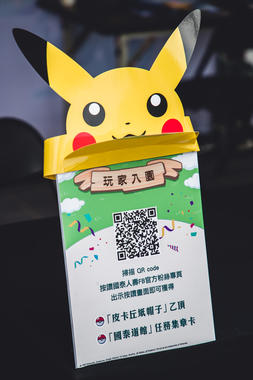 2020.10.24 國泰人壽x寶可夢-11.jpg