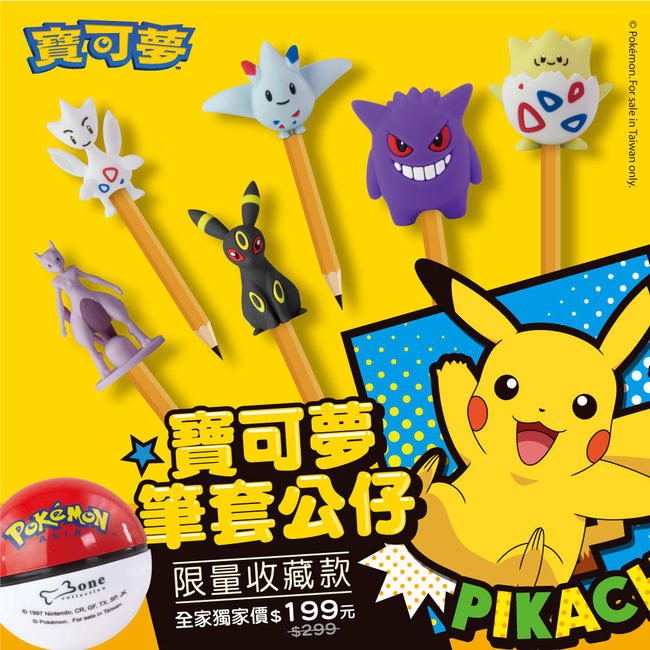 201214-PokemonBanner_1024×1024 (1) (1).jpg