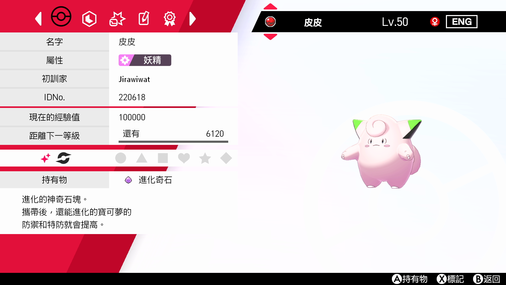 20220526_色違いピッピ_TC (1).png