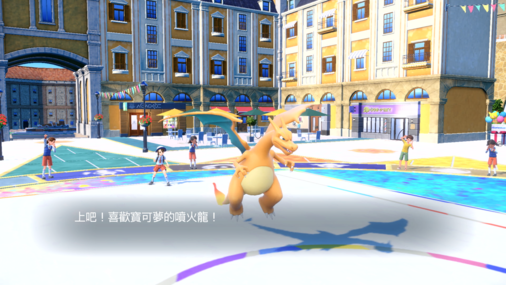 CharizardTC2 .png