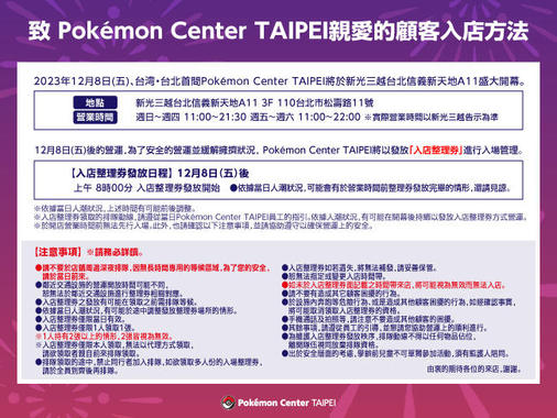 PTL_入場方法案内告知_OS.jpg