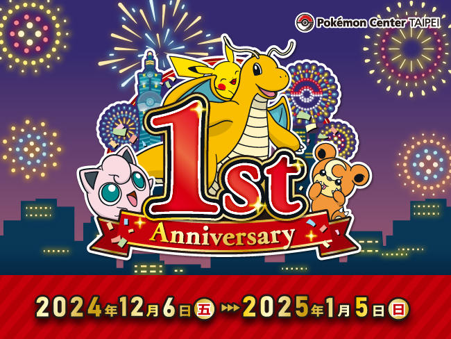 1st_CPN告知_①イベントロゴ&日付_PORTAL.jpg