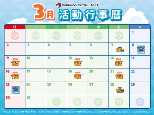 寶可夢_3月活動告知_2_202503.jpg