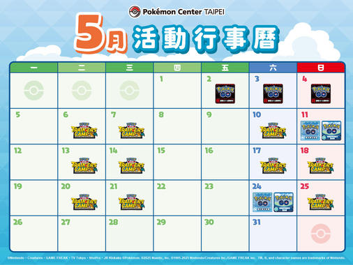 寶可夢_活動行事曆02_portal_20250428.jpg