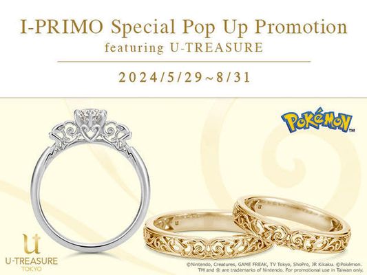 ≪I-PRIMO Special Pop Up Promotion featuring U-TREASURE≫開跑了！