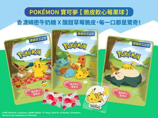 寶可夢 脆皮軟心莓果球1月13日將於全台7-ELEVEN限量供應補給；香濃綿密奶心X酸甜草莓脆皮，幫助快速補充能量。