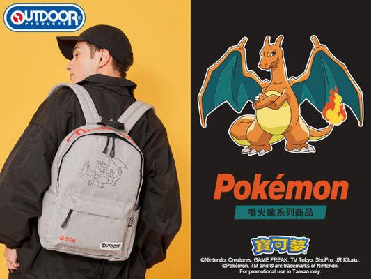 寶可夢訓練家引頸期盼——噴火龍OUTDOOR包款帥氣登場！