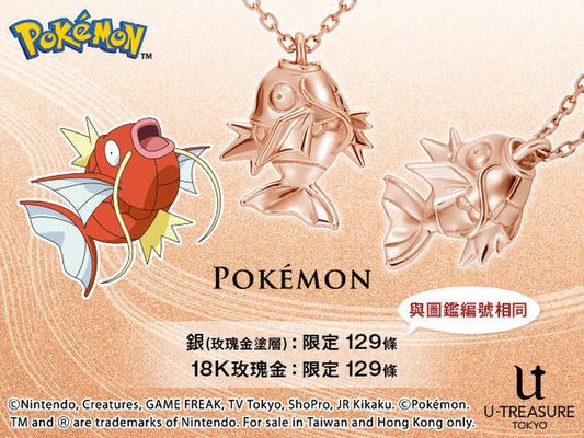鯉魚王 項鍊 　新登場！