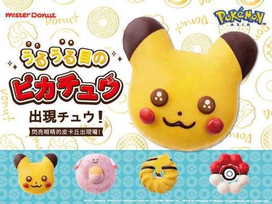Mister Donut 再次推出寶可夢造型甜甜圈啦！