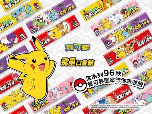 2021年度奇幻跨界-飛壘與寶可夢