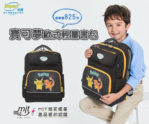 【IMPACT怡寶】寶可夢歐式輕量書包!新品上市!