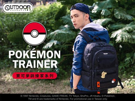 【OUTDOOR】我要成為寶可夢大師！訓練家系列登場！