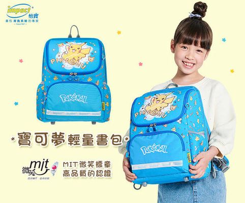 【IMPACT怡寶】寶可夢蠟筆風格輕量書包!新品上市!