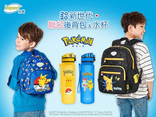 怡寶寶可夢後背包&水杯！帥氣與可愛兼具！