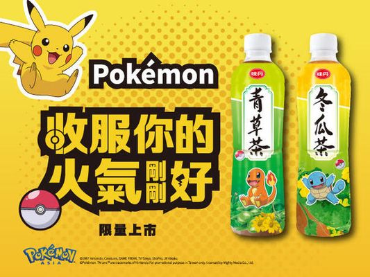 最意想不到的~味丹青草茶冬瓜茶 寶可夢包裝限定上市！