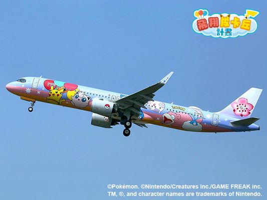 華航「皮卡丘彩繪機 CI」啟航！