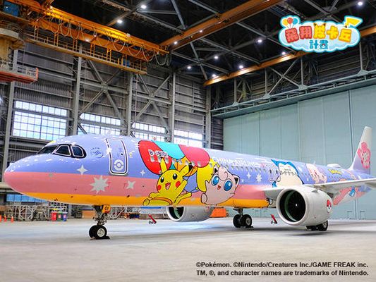 華航A321neo 「皮卡丘彩繪機 CI」亮相