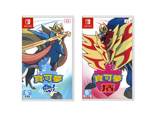 在『寶可夢 劍／盾』接收「神秘禮物」的方法