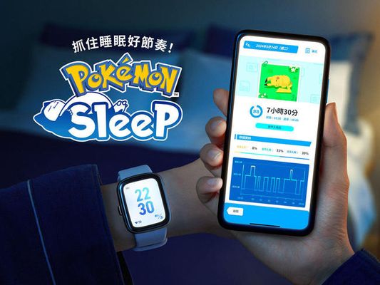 《Pokémon Sleep》可使用智慧型手錶測量睡眠！