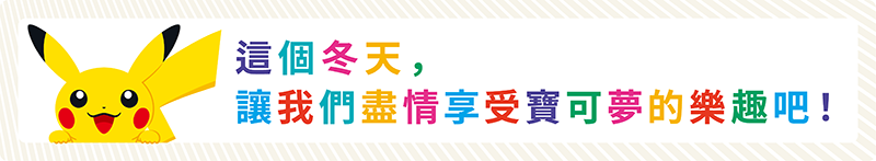 熱門情報