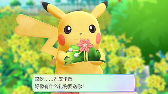 搭档送你礼物图