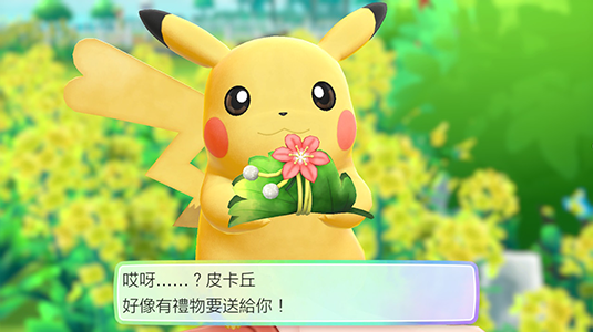 送禮物給玩家圖