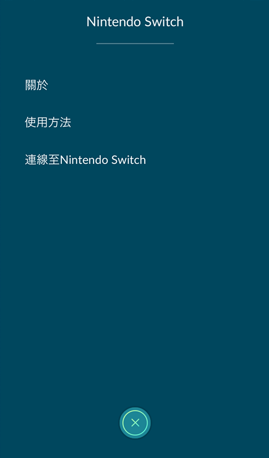 點擊「連線至Nintendo Switch」 